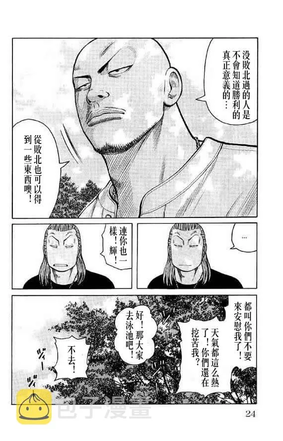 第14话 第24页