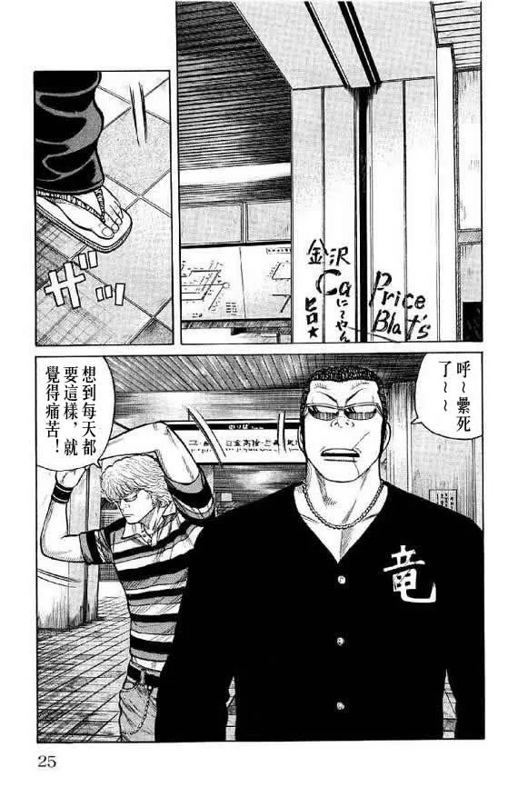 第14话 第25页