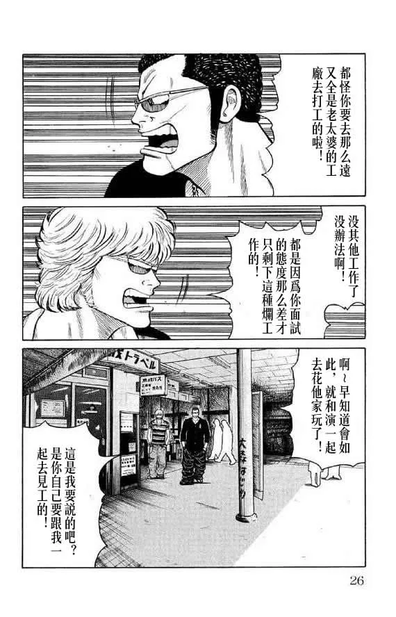 第14话 第26页