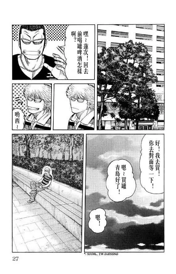第14话 第27页