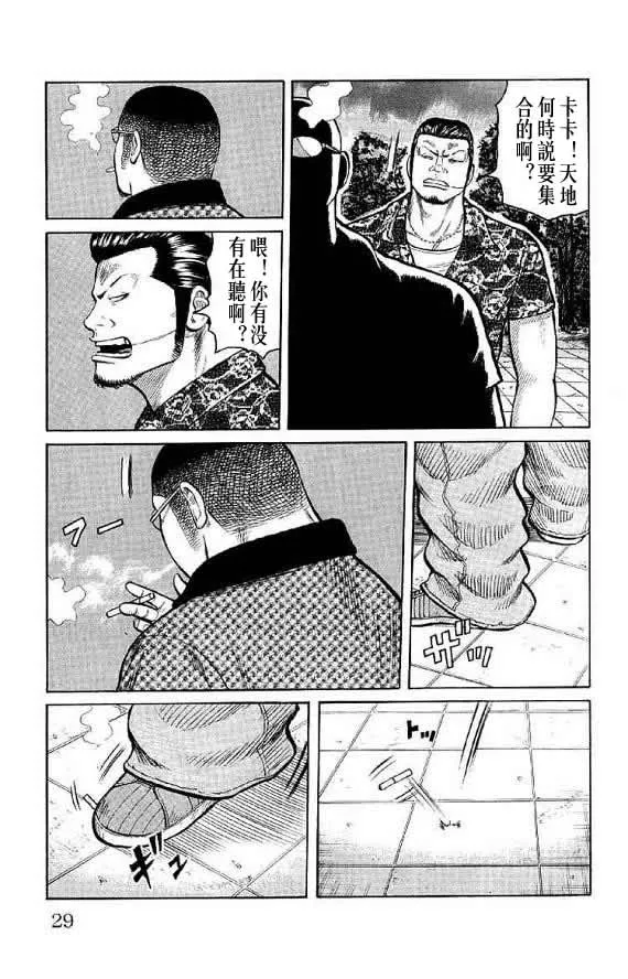 第14话 第29页