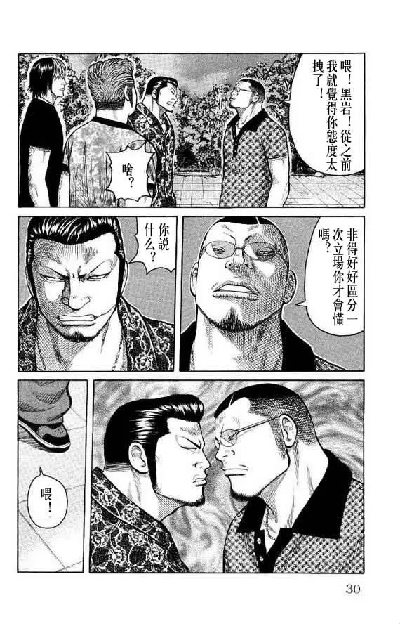 第14话 第30页