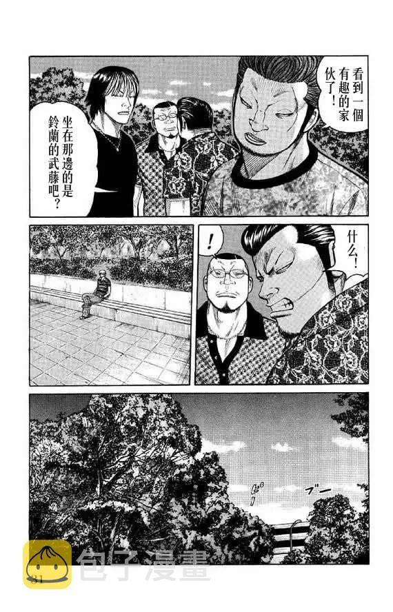 第14话 第31页