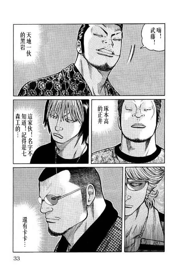 第14话 第33页