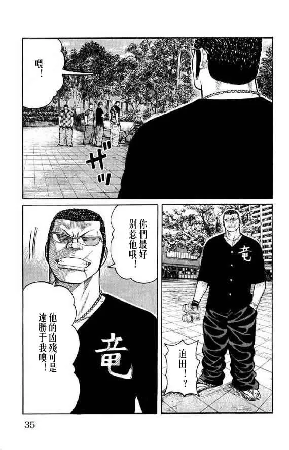 第14话 第35页