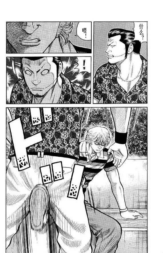第14话 第36页
