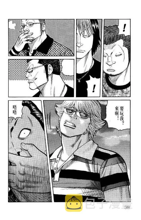 第14话 第38页
