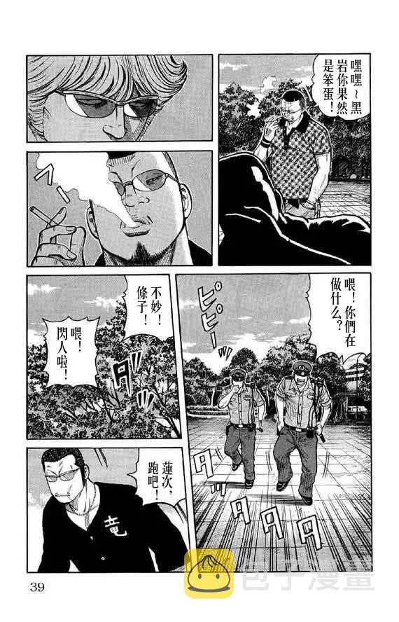 第14话 第39页