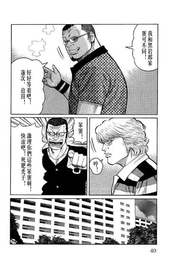 第14话 第40页