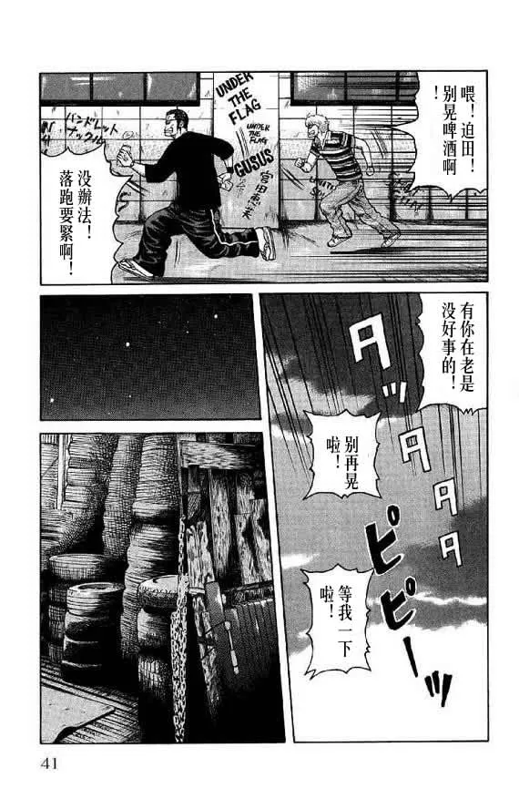 第14话 第41页