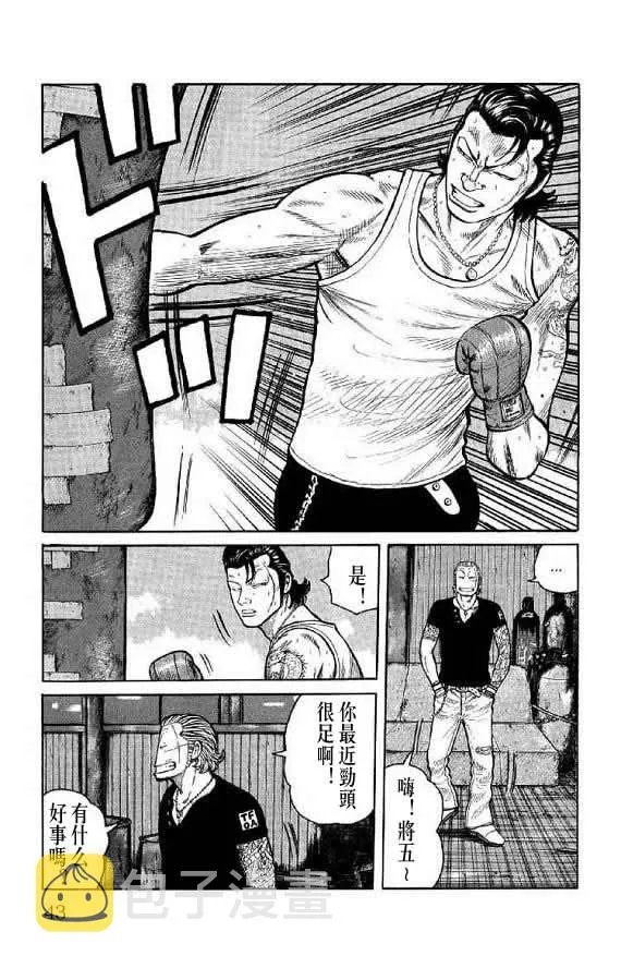 第14话 第43页