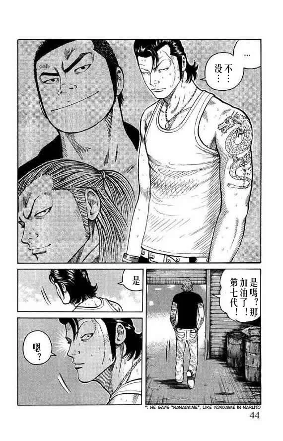 第14话 第44页