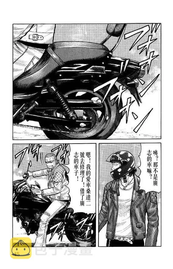 第14话 第45页