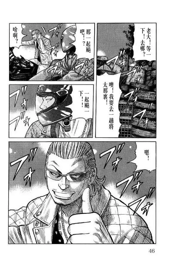 第14话 第46页