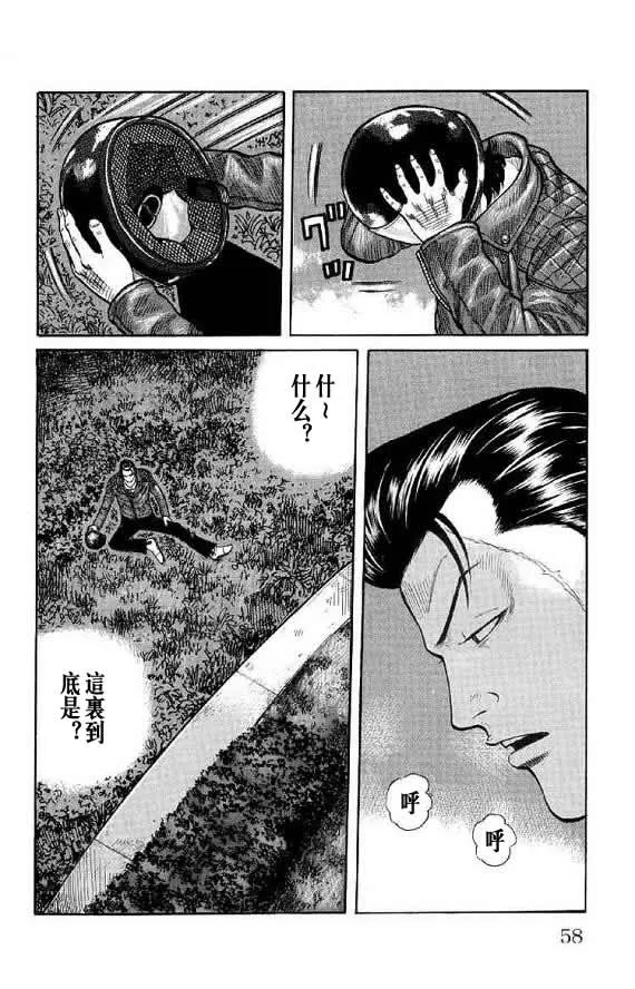 第14话 第56页