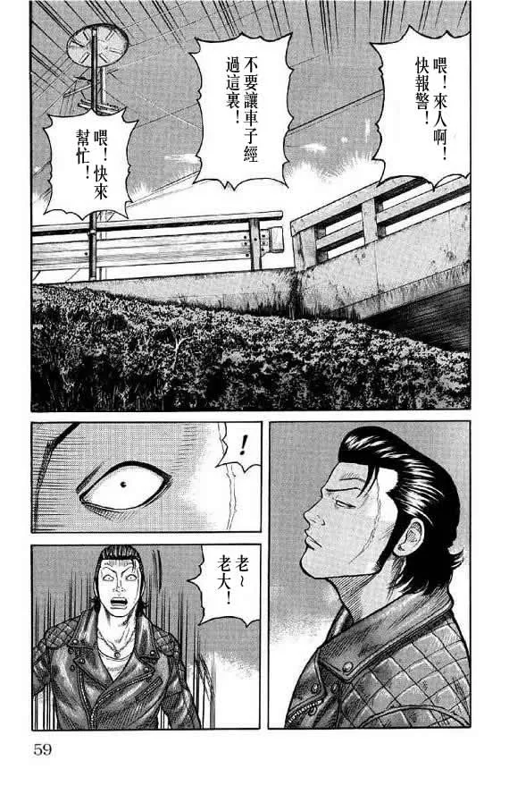 第14话 第57页