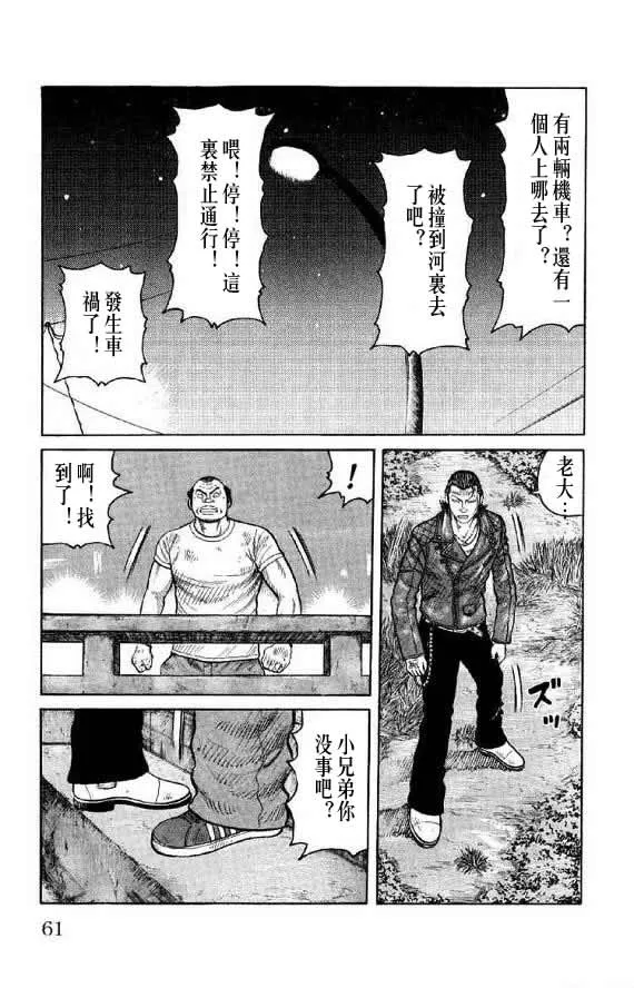 第14话 第59页