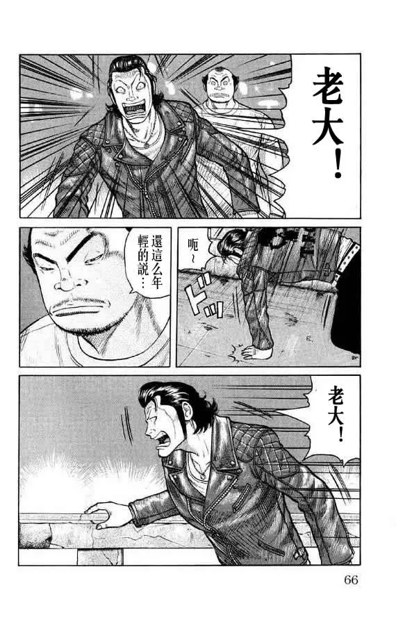 第14话 第63页