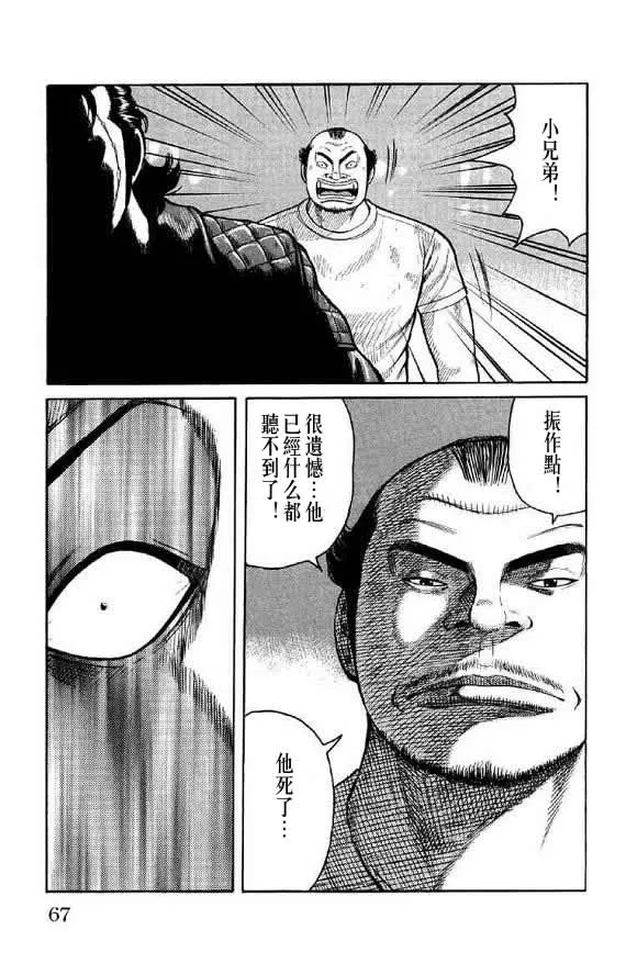 第14话 第64页