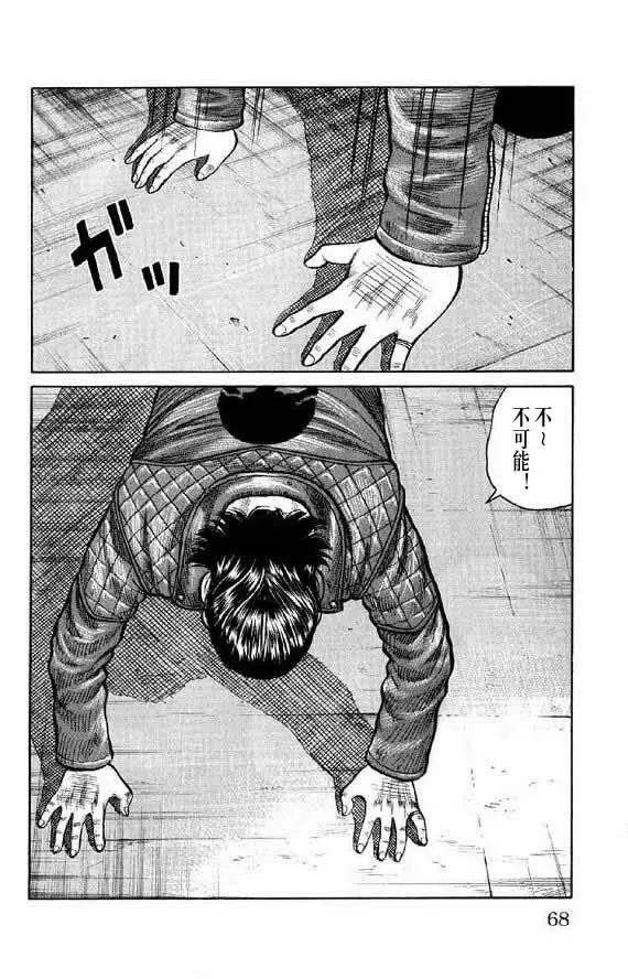 第14话 第65页