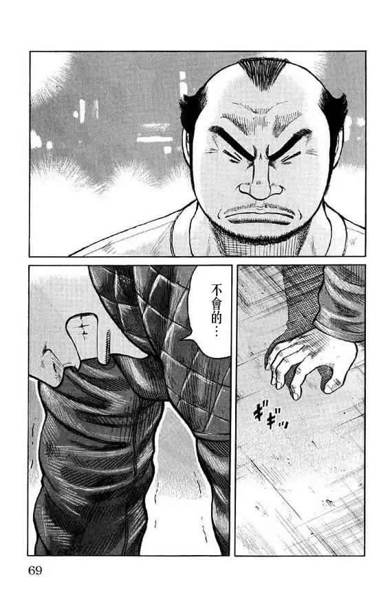 第14话 第66页