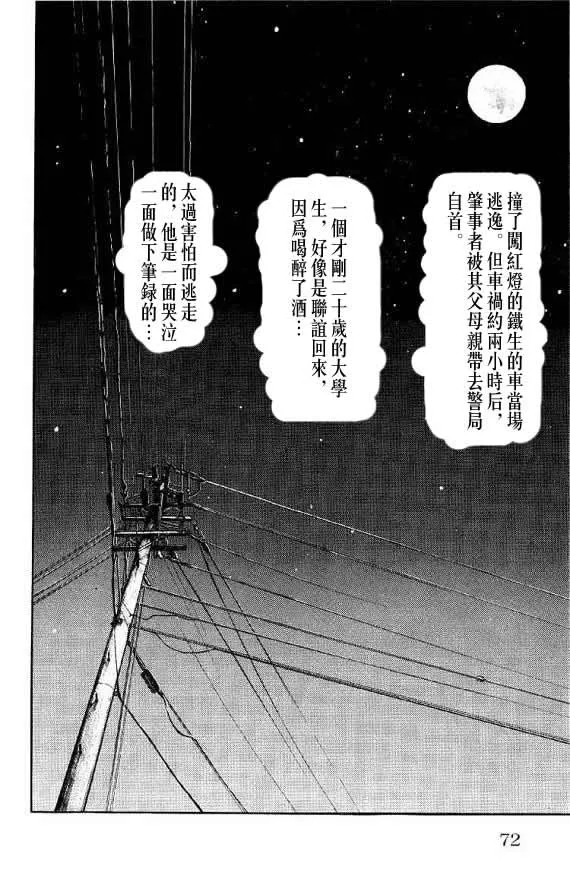 第14话 第68页