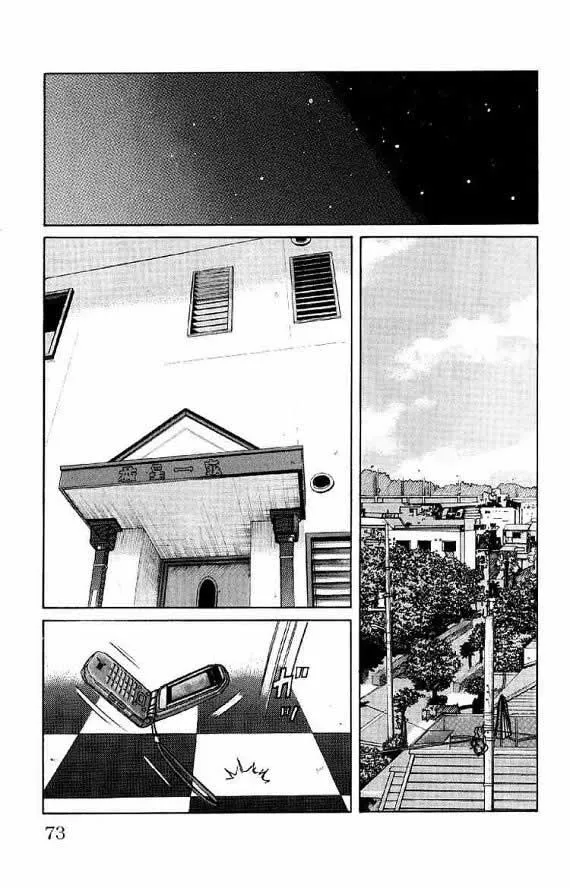 第14话 第69页
