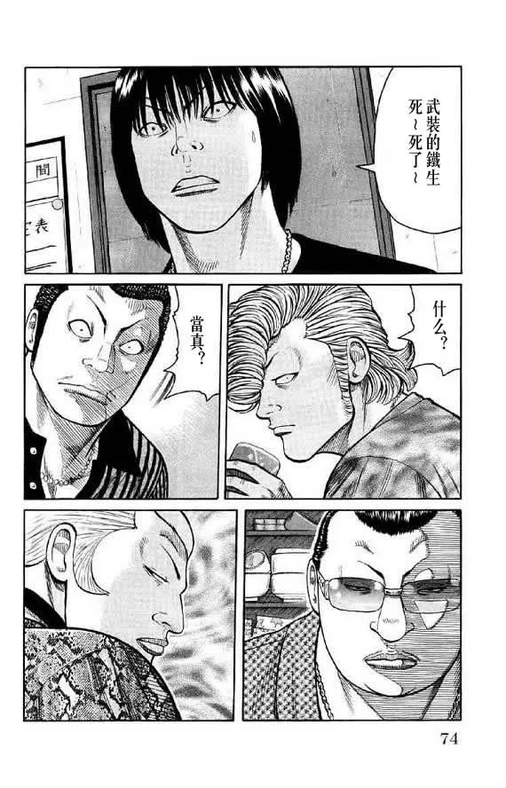 第14话 第70页