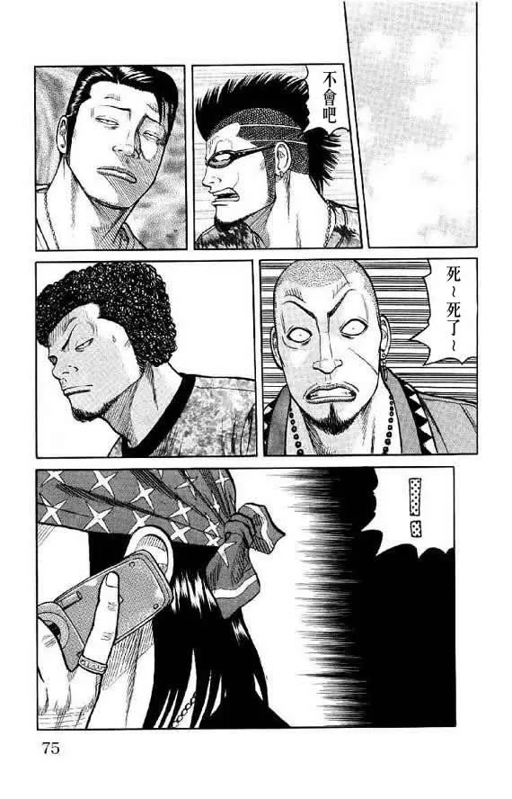 第14话 第71页