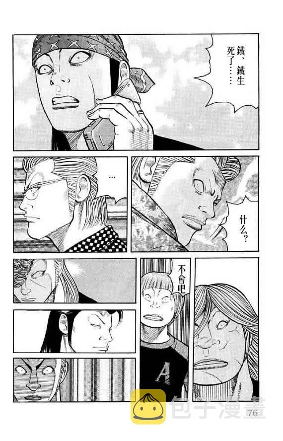 第14话 第72页