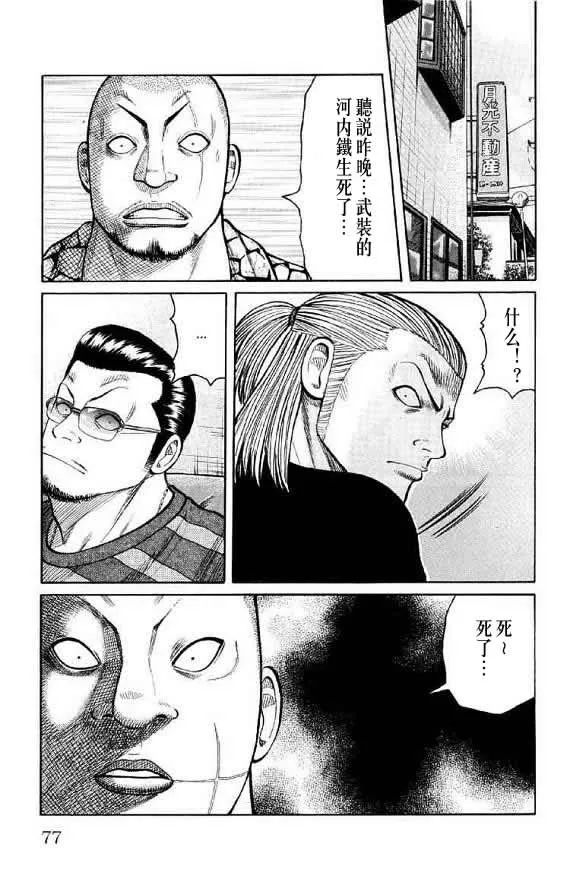 第14话 第73页