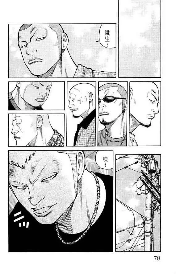 第14话 第74页