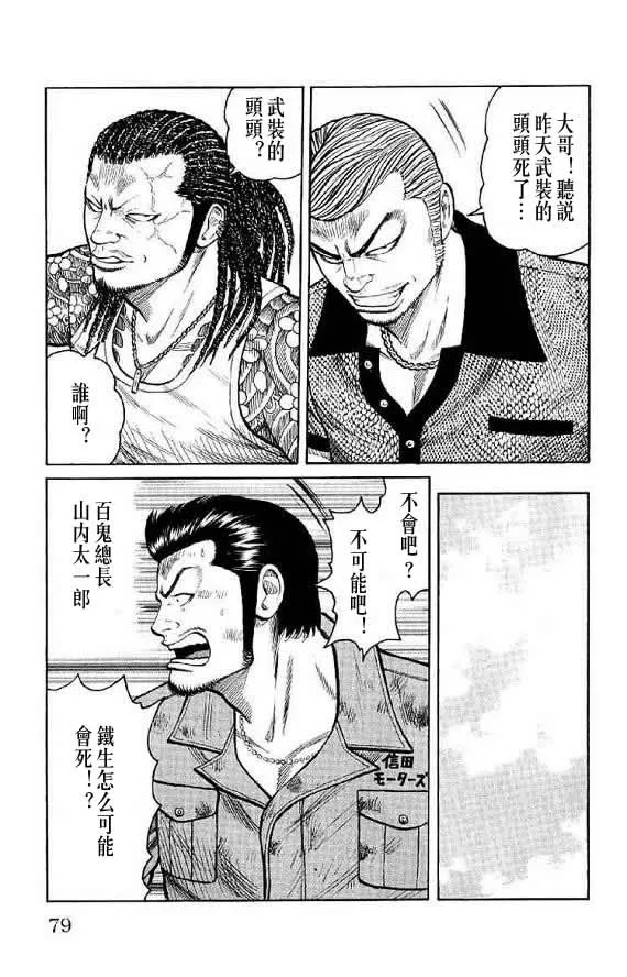 第14话 第75页