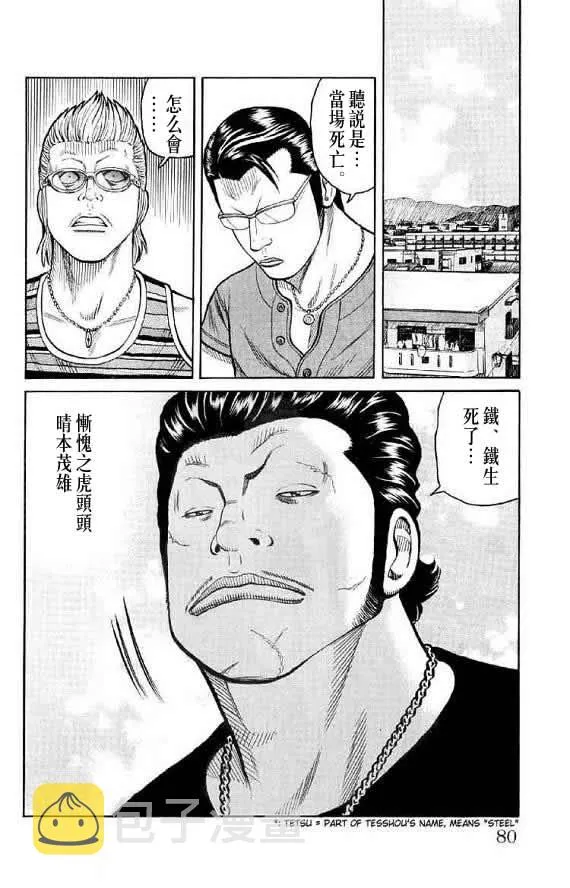 第14话 第76页