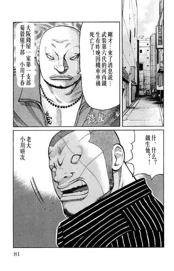 第14话 第77页