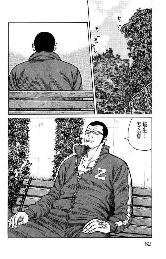 第14话 第78页