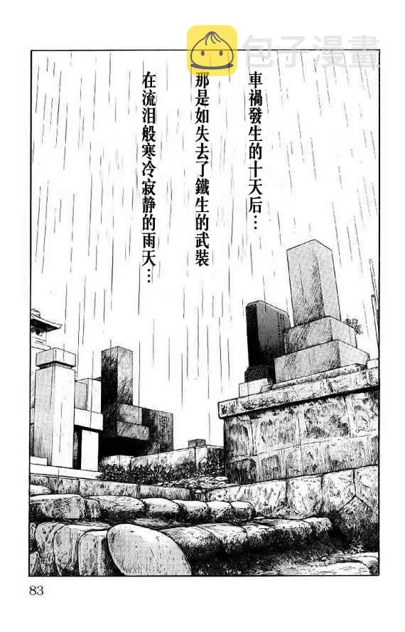 第14话 第79页