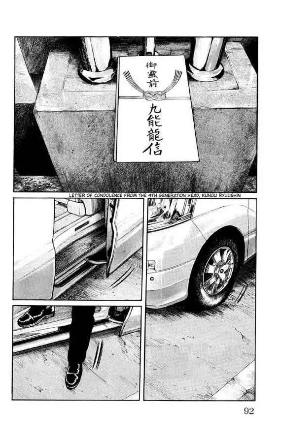 第14话 第87页