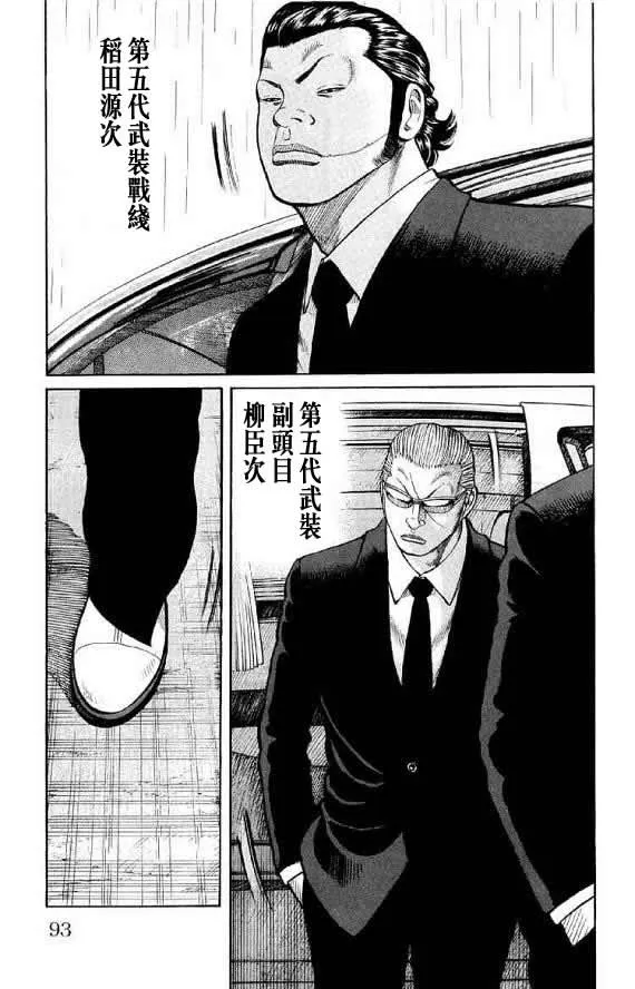 第14话 第88页