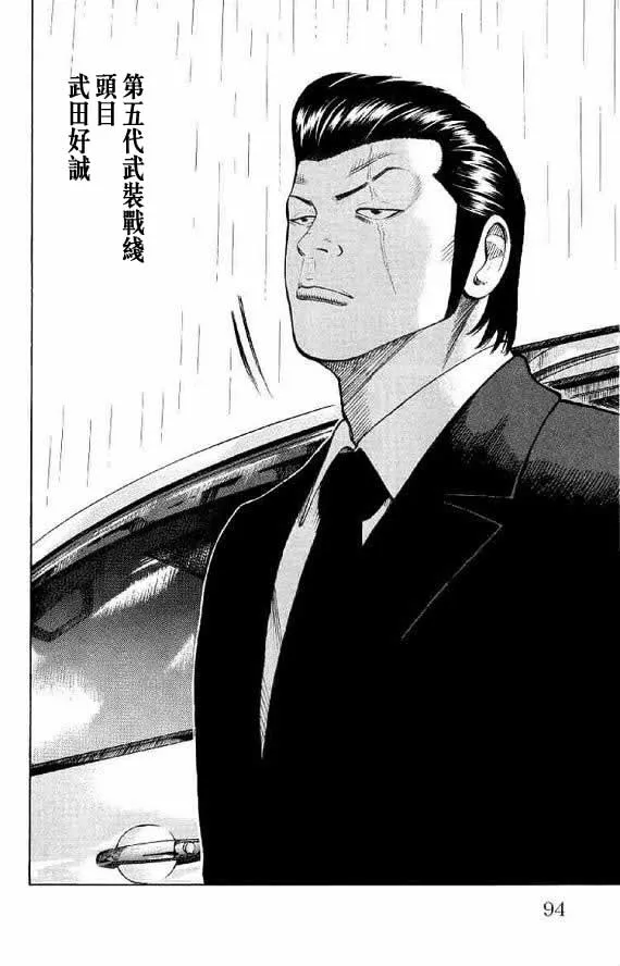 第14话 第89页