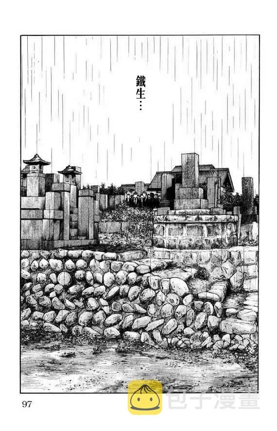 第14话 第92页