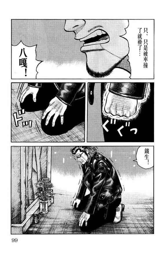 第14话 第94页