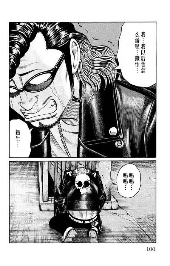 第14话 第95页