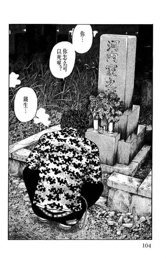第14话 第99页