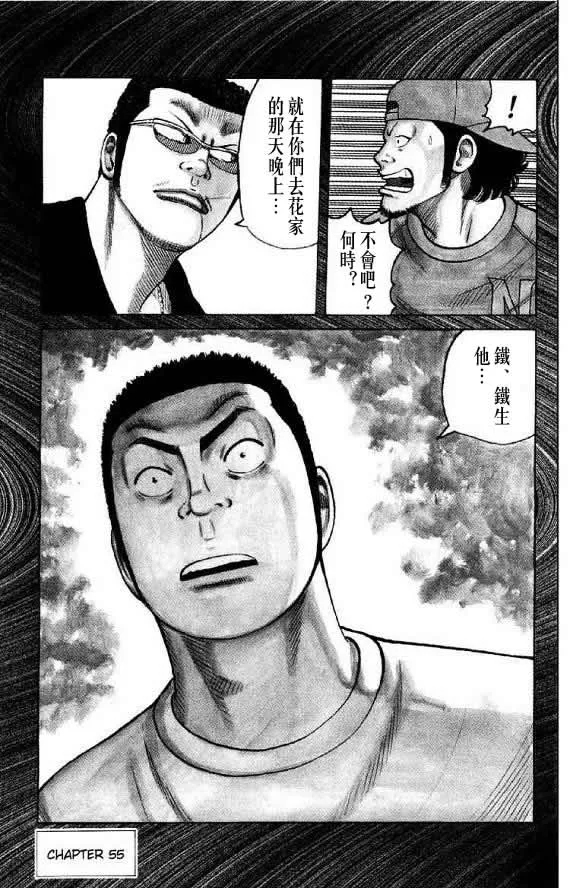 第14话 第100页