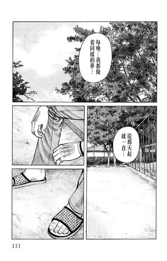 第14话 第105页