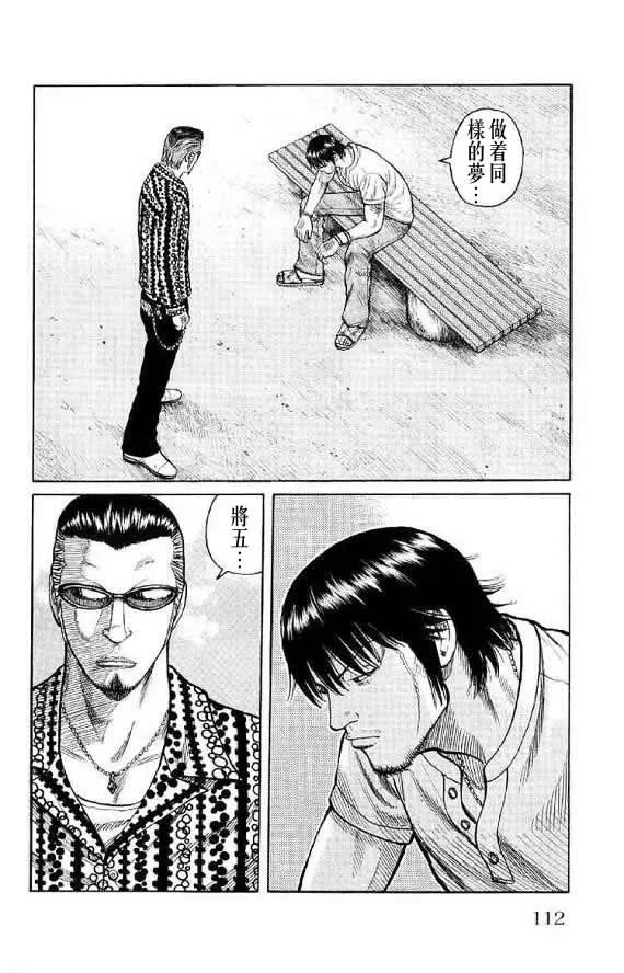 第14话 第106页