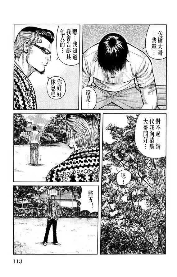 第14话 第107页