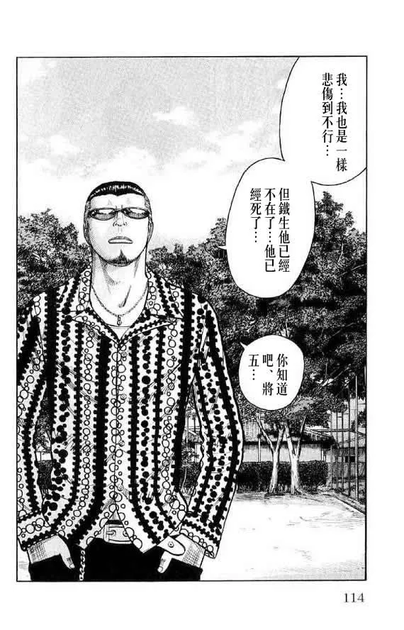 第14话 第108页