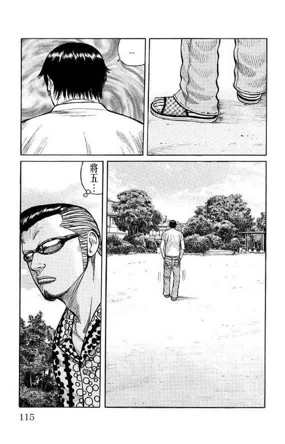 第14话 第109页